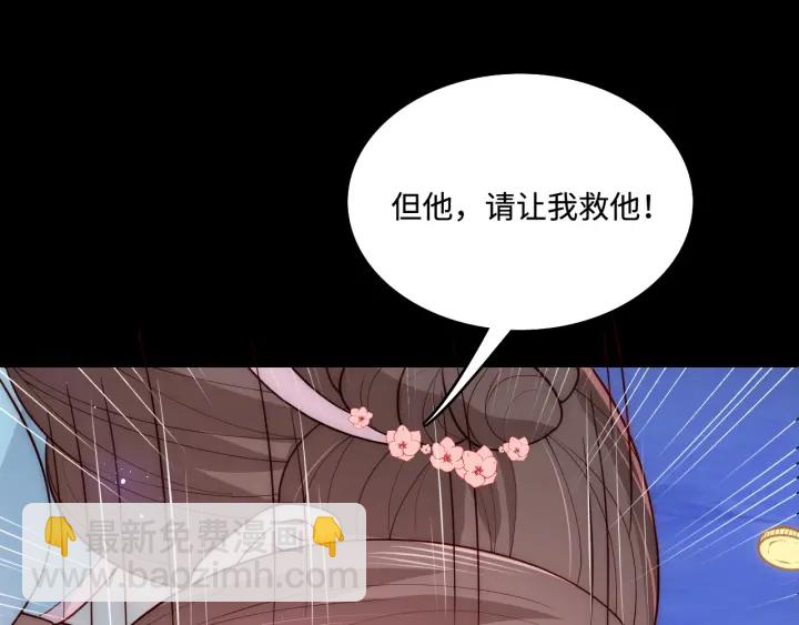 養敵爲患 - 第141話 夜沐找解藥(2/2) - 2