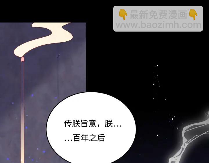 養敵爲患 - 第143話 墨臨淵得救(1/2) - 5