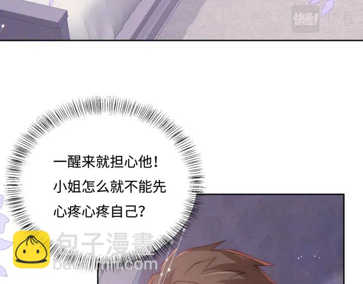 養敵爲患 - 第143話 墨臨淵得救(2/2) - 5