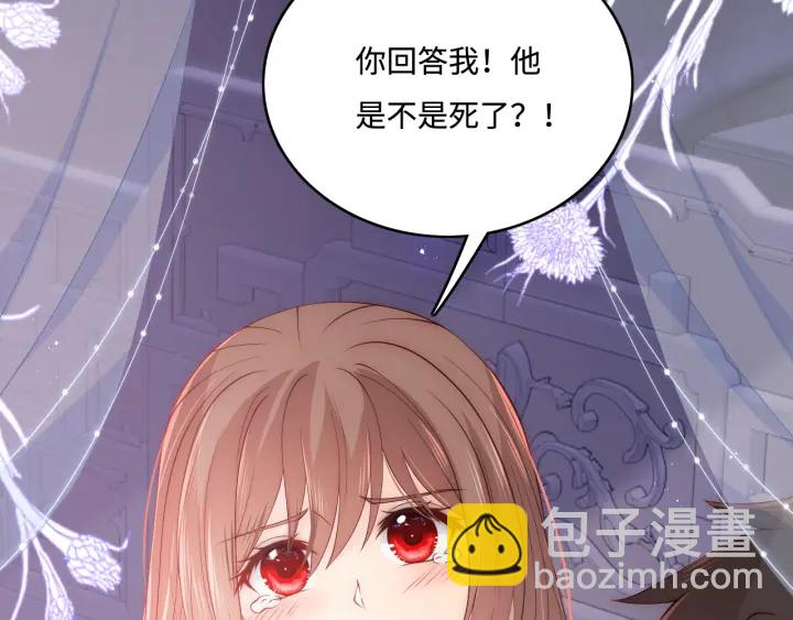 養敵爲患 - 第143話 墨臨淵得救(2/2) - 5
