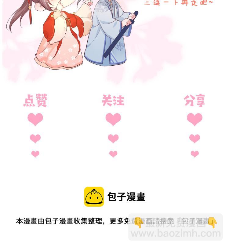 養敵爲患 - 第153話 夜沐遇襲？！(3/3) - 5