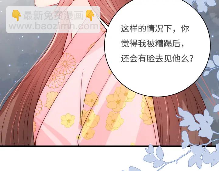 養敵爲患 - 第155話 墨臨淵撞見閔良！(1/3) - 7