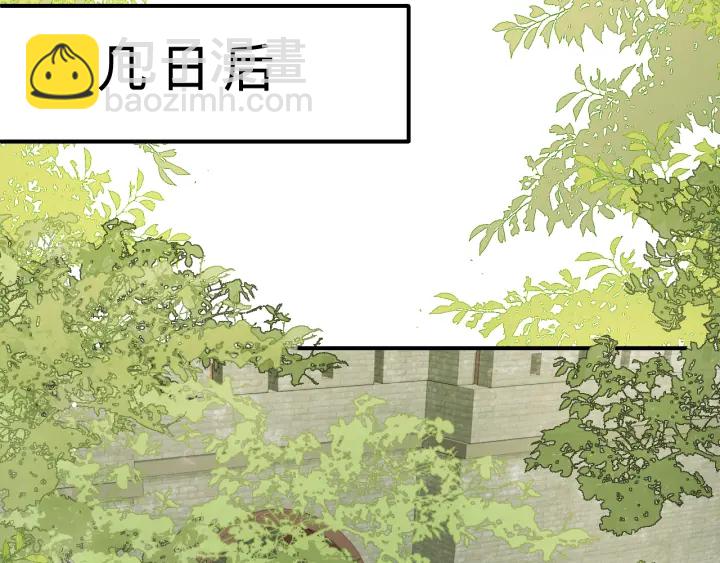 養敵爲患 - 第155話 墨臨淵撞見閔良！(2/3) - 1