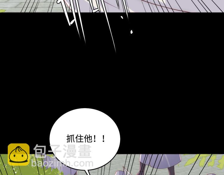 養敵爲患 - 第157話 你是我的英雄(1/3) - 6