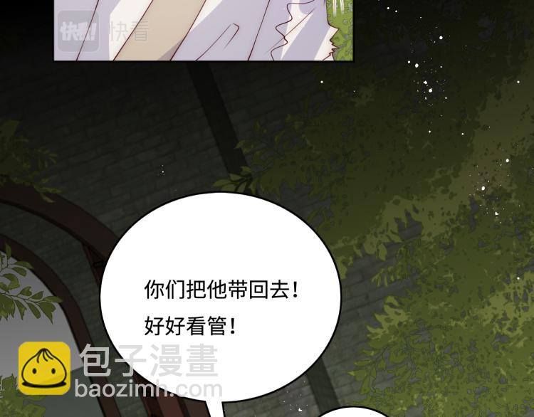 養敵爲患 - 第157話 你是我的英雄(1/3) - 6