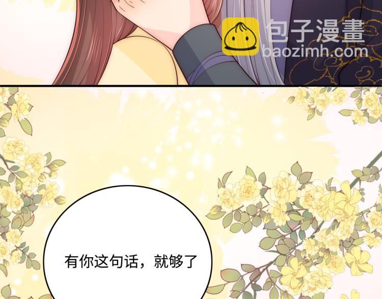 養敵爲患 - 第157話 你是我的英雄(2/3) - 3