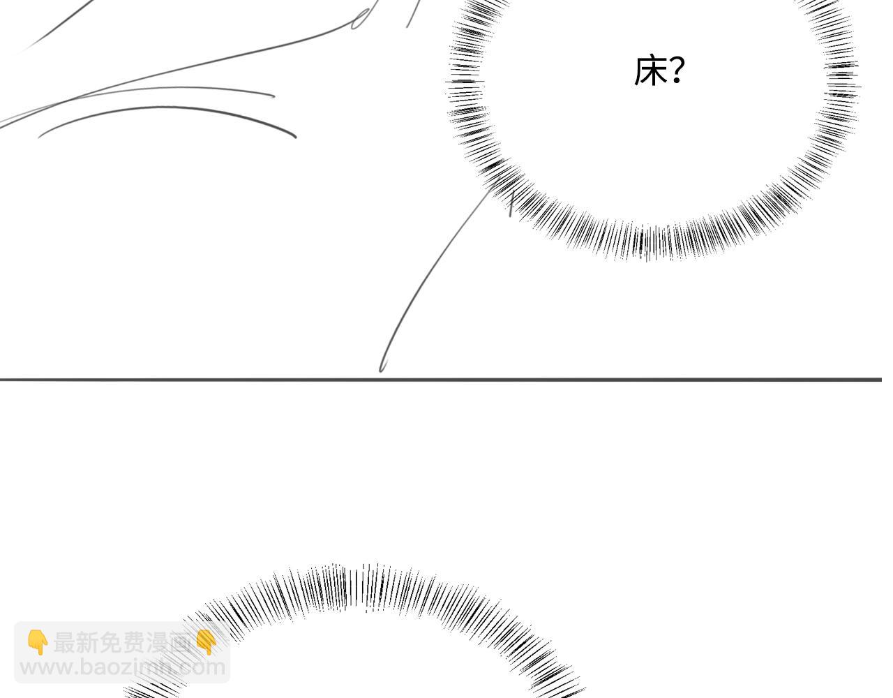 養敵爲患 - 第159話 深夜收到神秘禮物？(2/2) - 1