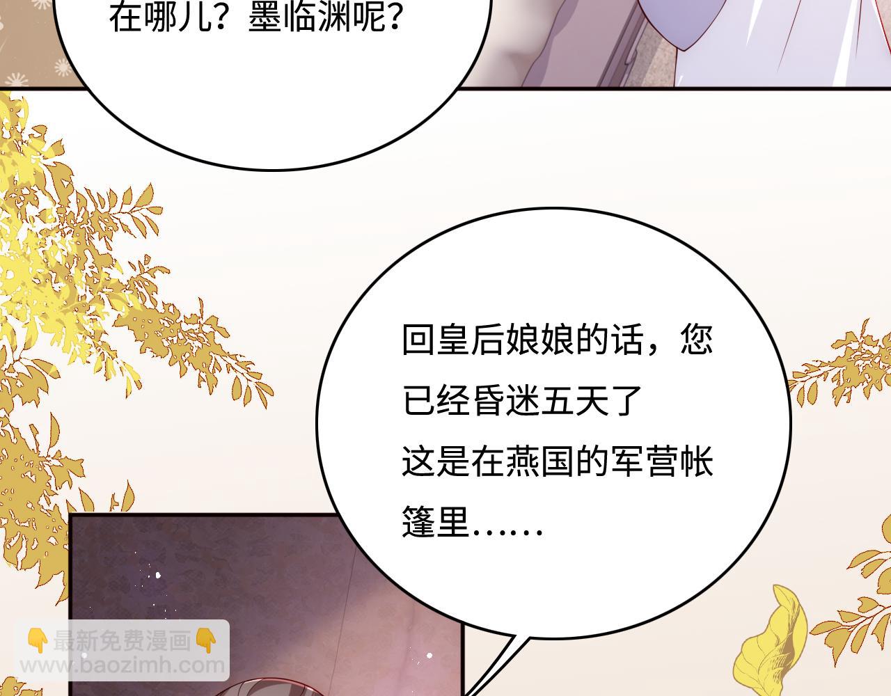 養敵爲患 - 第161話 毒性再次發作(2/3) - 5