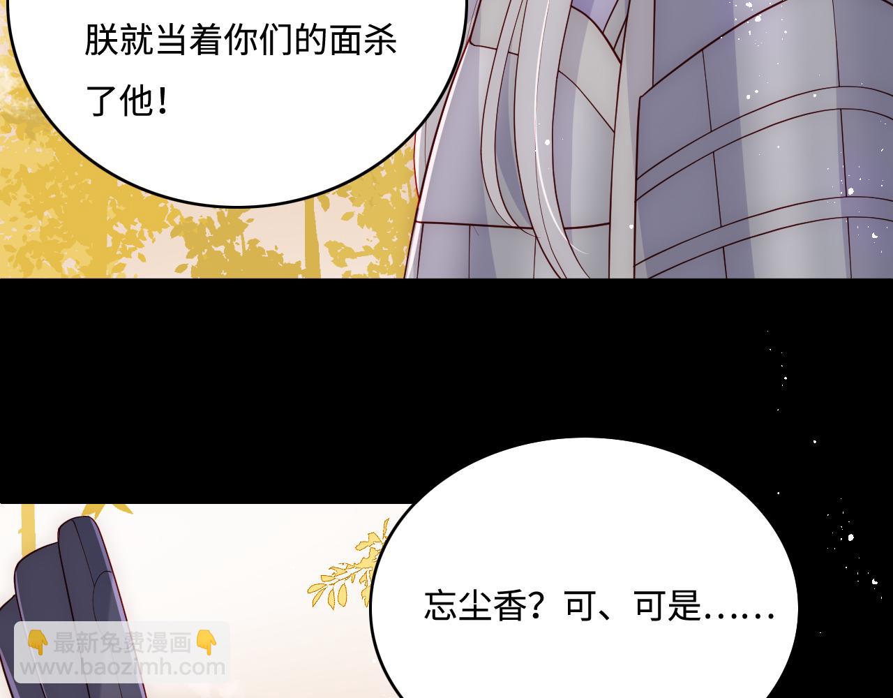 養敵爲患 - 第161話 毒性再次發作(2/3) - 3