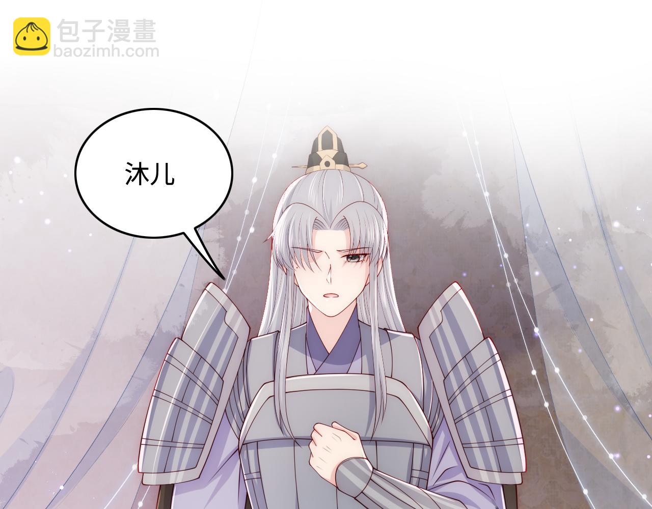 養敵爲患 - 第163話 找到解救的辦法了？(2/3) - 2