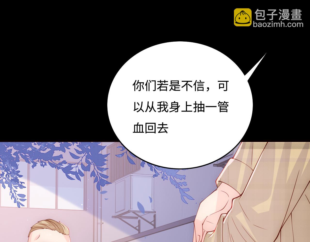 養敵爲患 - 第167話 夢裡吻我的男人是…(2/3) - 7