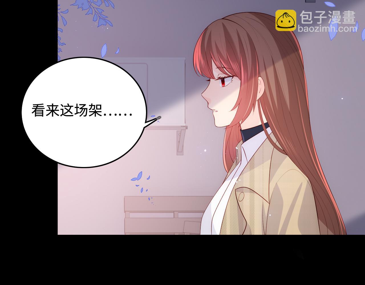 養敵爲患 - 第167話 夢裡吻我的男人是…(2/3) - 4