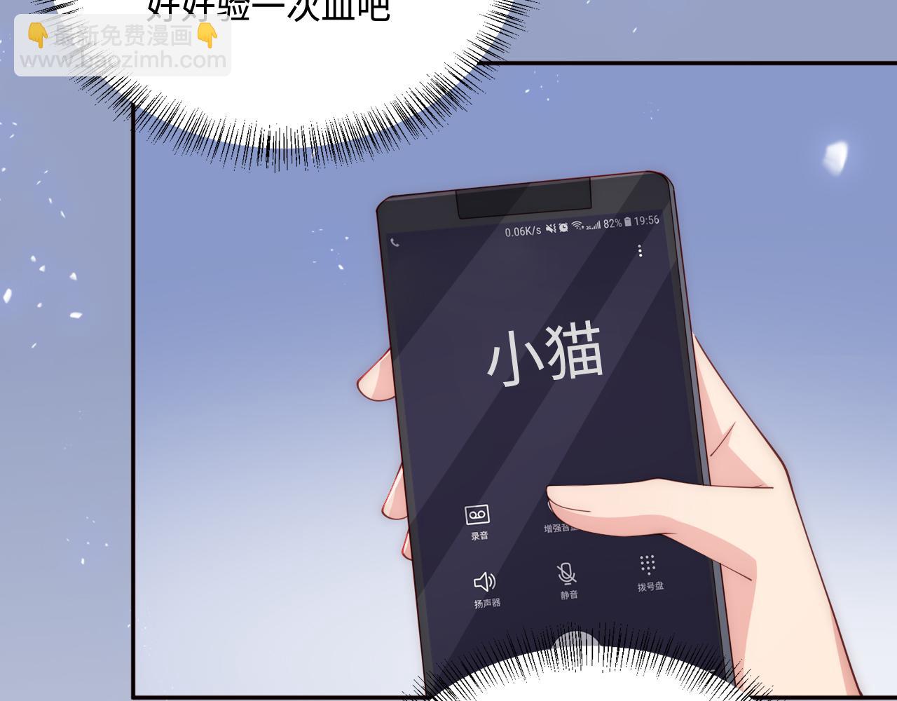 養敵爲患 - 第167話 夢裡吻我的男人是…(1/3) - 8