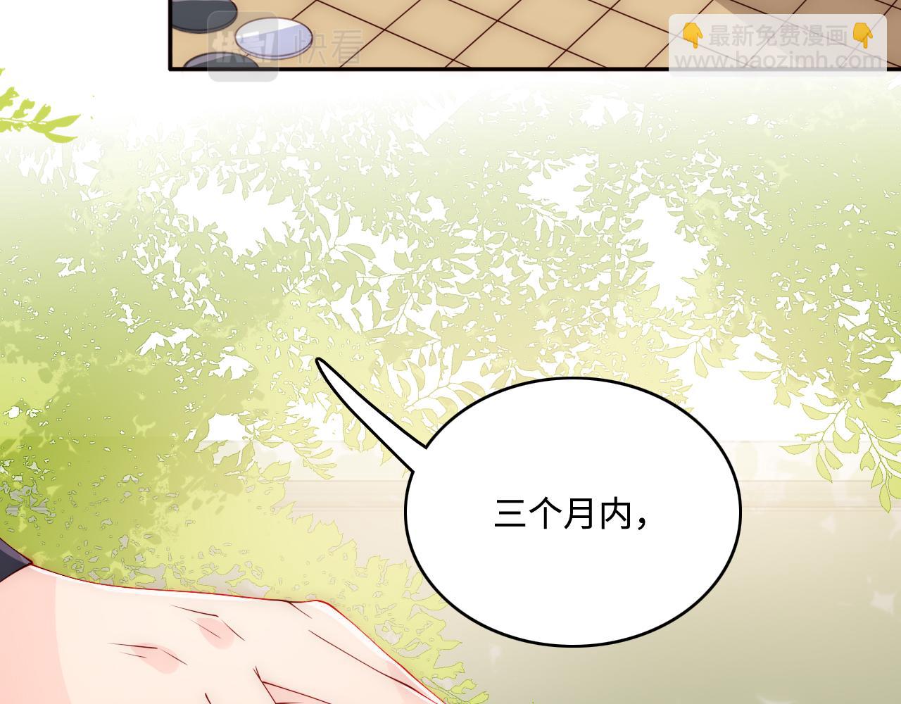 養敵爲患 - 第169話 雙向奔赴(1/3) - 6