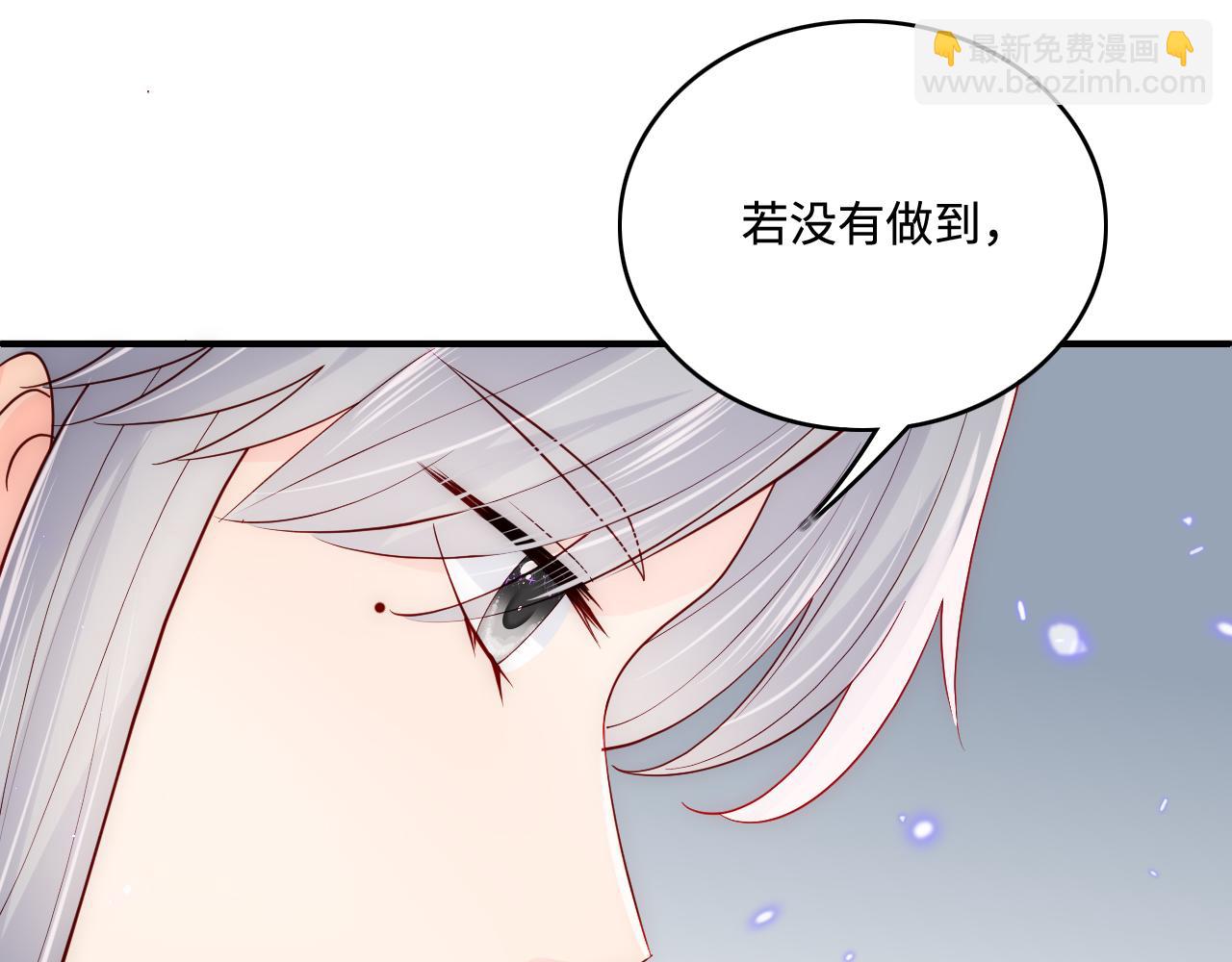 養敵爲患 - 第169話 雙向奔赴(1/3) - 5