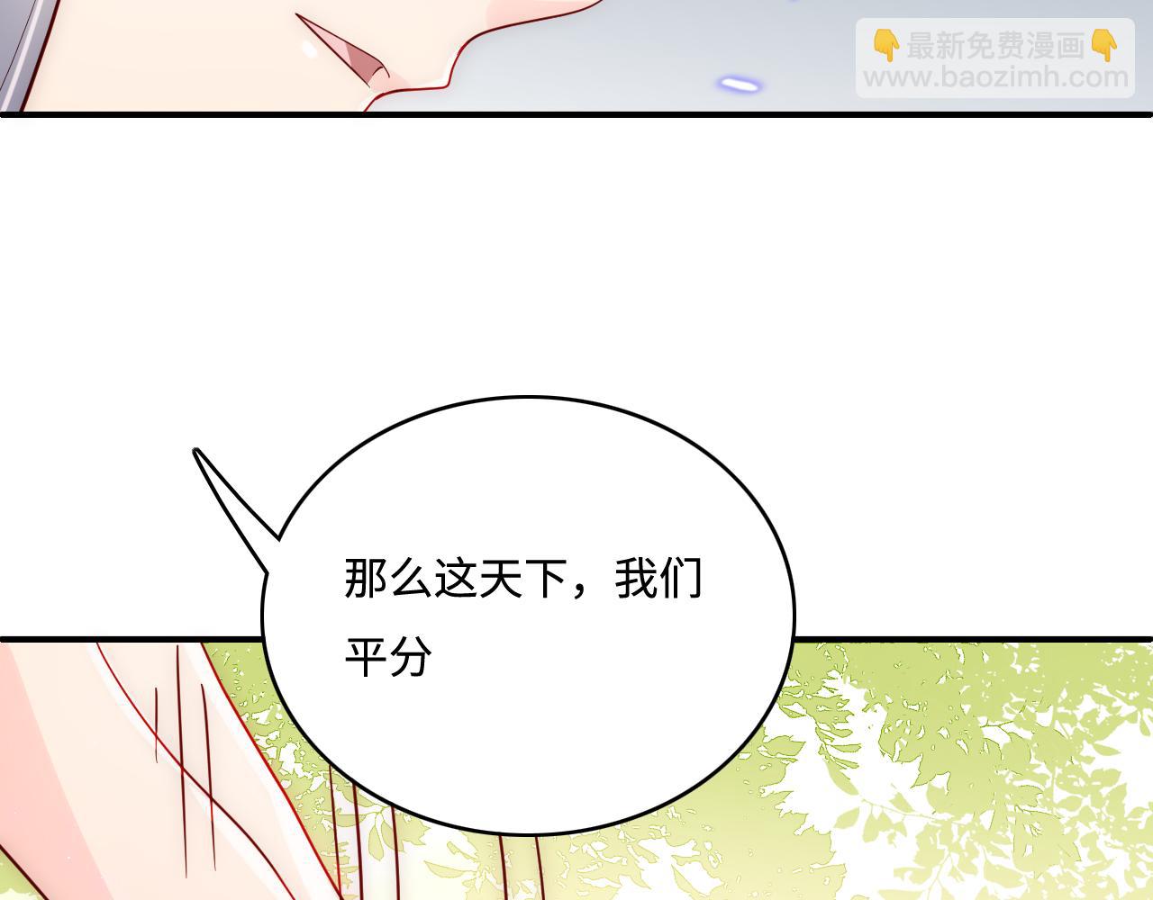 養敵爲患 - 第169話 雙向奔赴(1/3) - 6