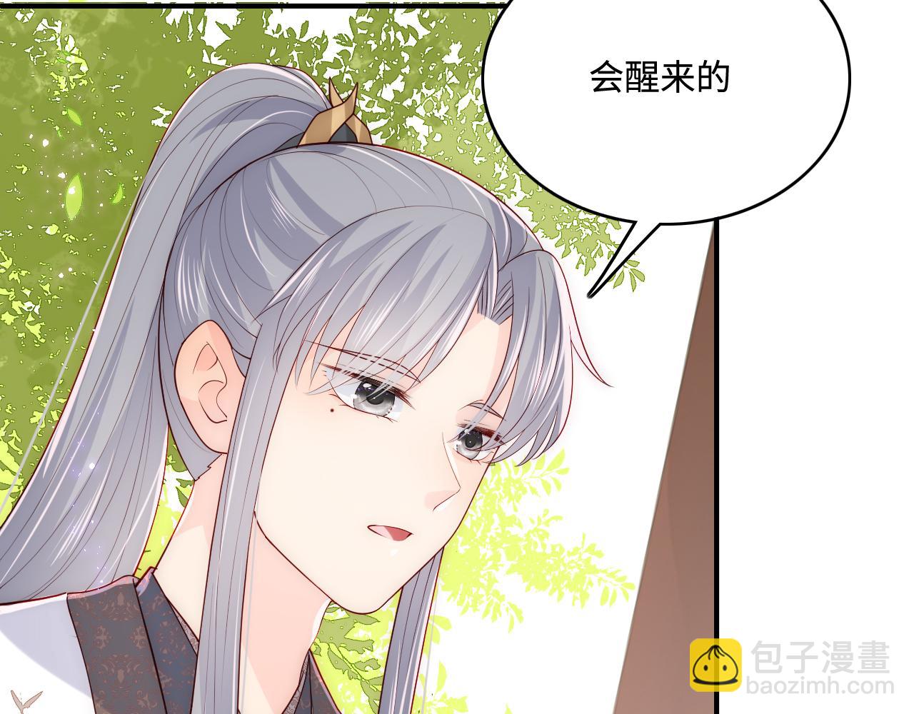 養敵爲患 - 第169話 雙向奔赴(2/3) - 5