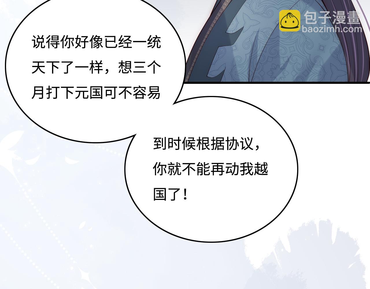 養敵爲患 - 第169話 雙向奔赴(2/3) - 7