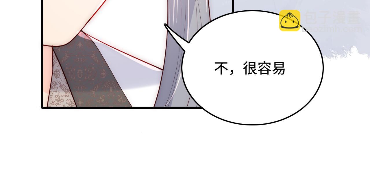 養敵爲患 - 第169話 雙向奔赴(2/3) - 1