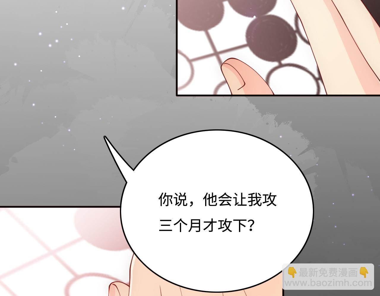 養敵爲患 - 第169話 雙向奔赴(2/3) - 4