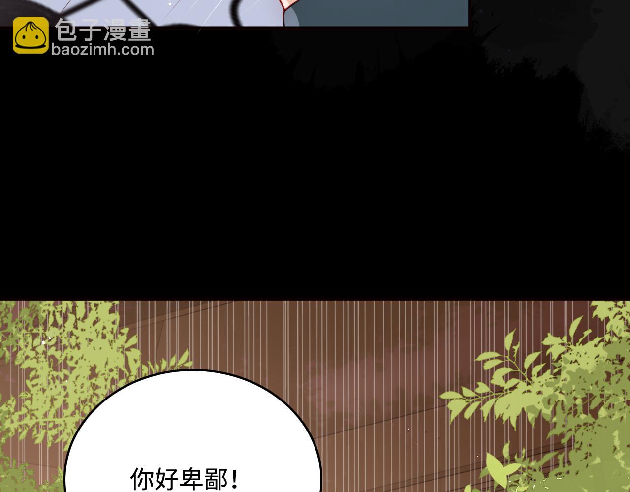 養敵爲患 - 第169話 雙向奔赴(2/3) - 6