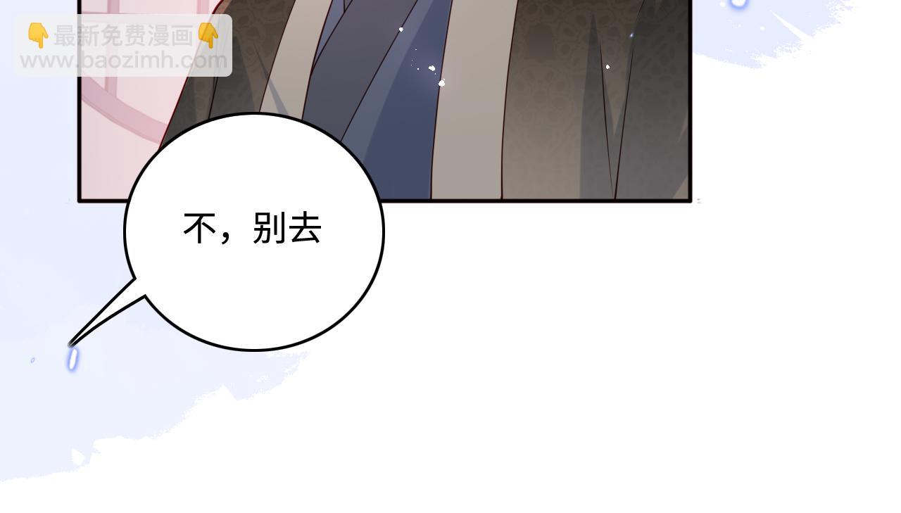 養敵爲患 - 第171話 夜沐回到古代(1/2) - 4