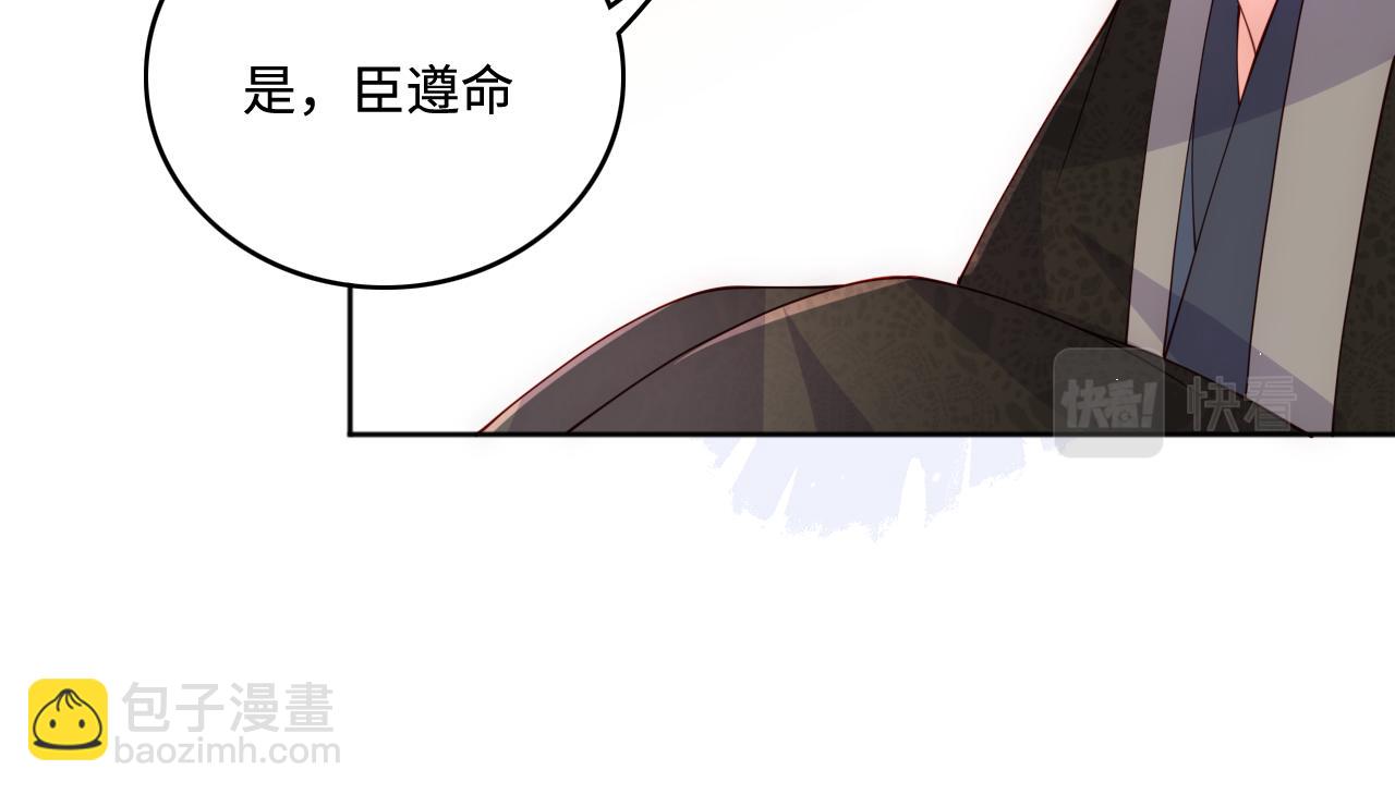 養敵爲患 - 第171話 夜沐回到古代(1/2) - 7