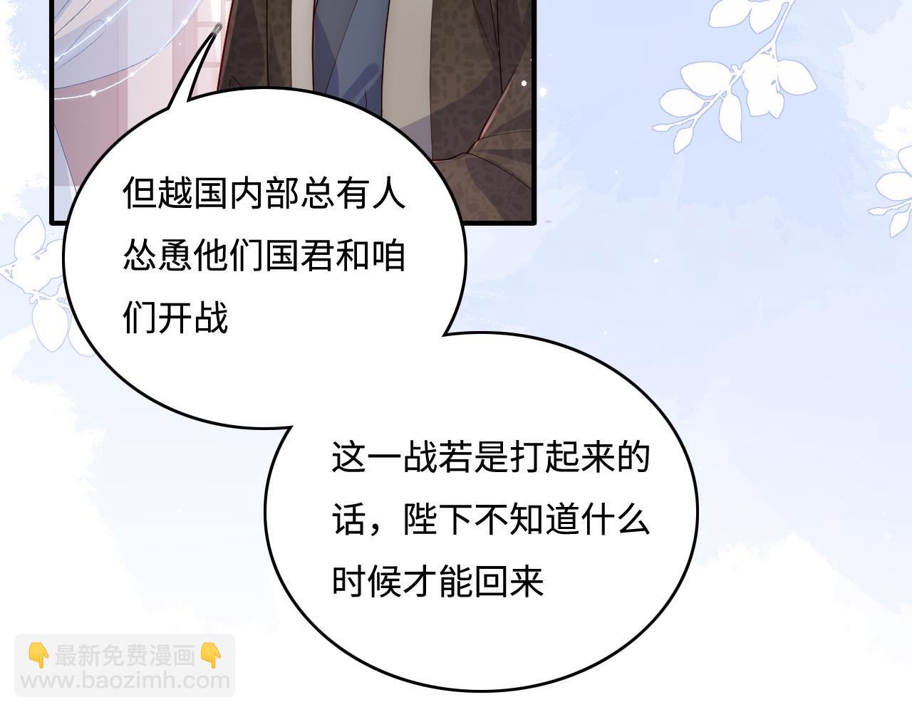 養敵爲患 - 第171話 夜沐回到古代(2/2) - 6