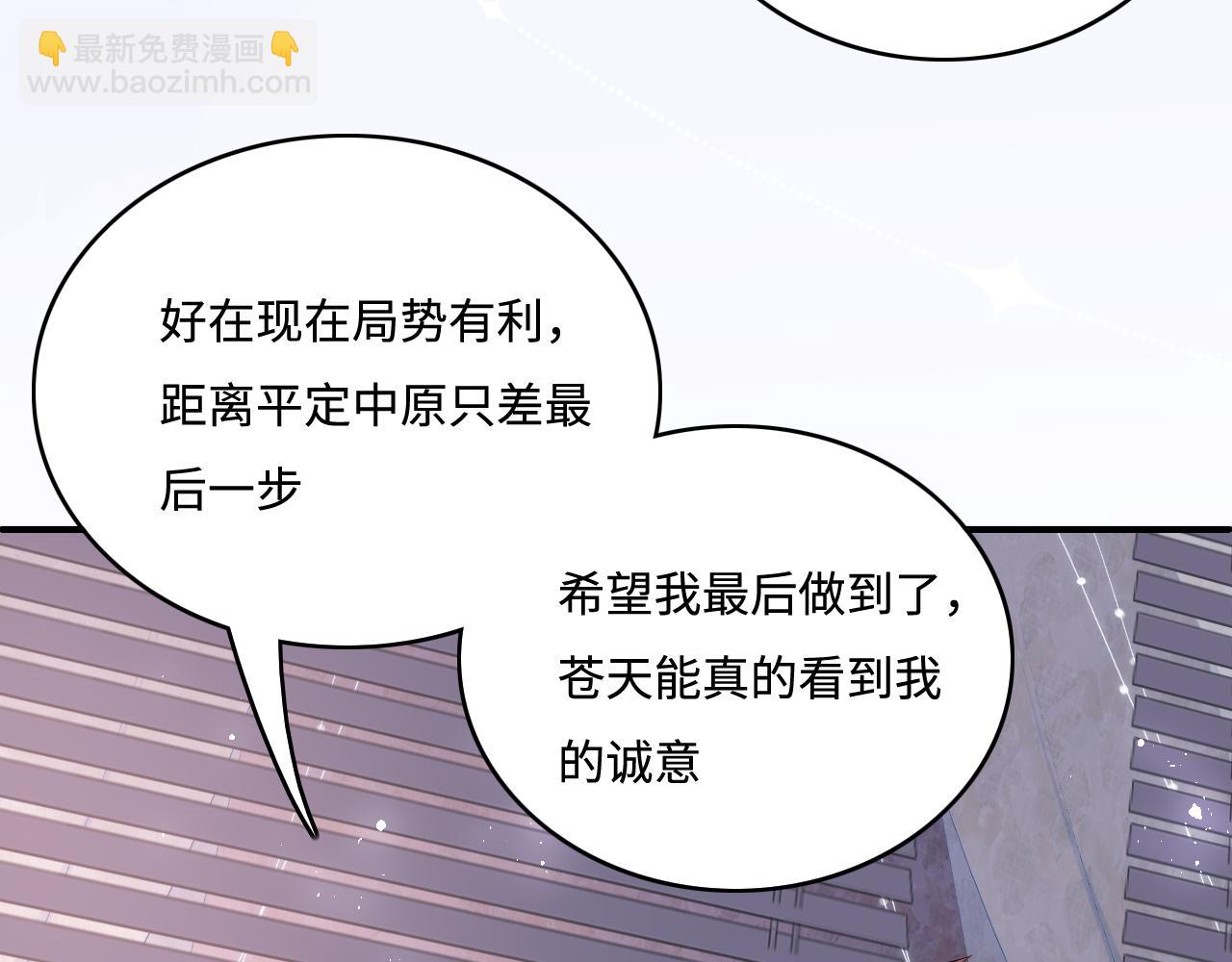 養敵爲患 - 第171話 夜沐回到古代(2/2) - 4