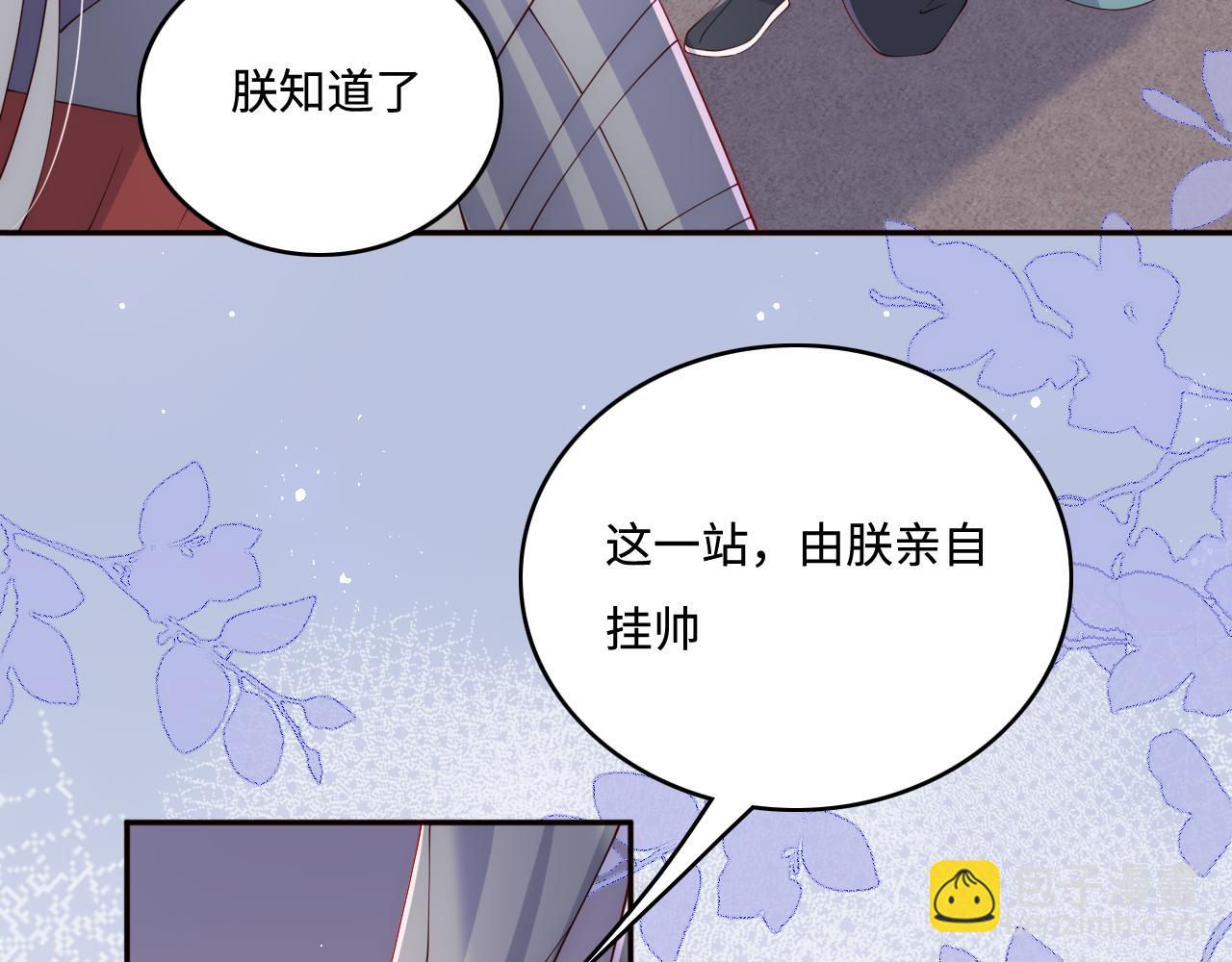 養敵爲患 - 第171話 夜沐回到古代(2/2) - 1