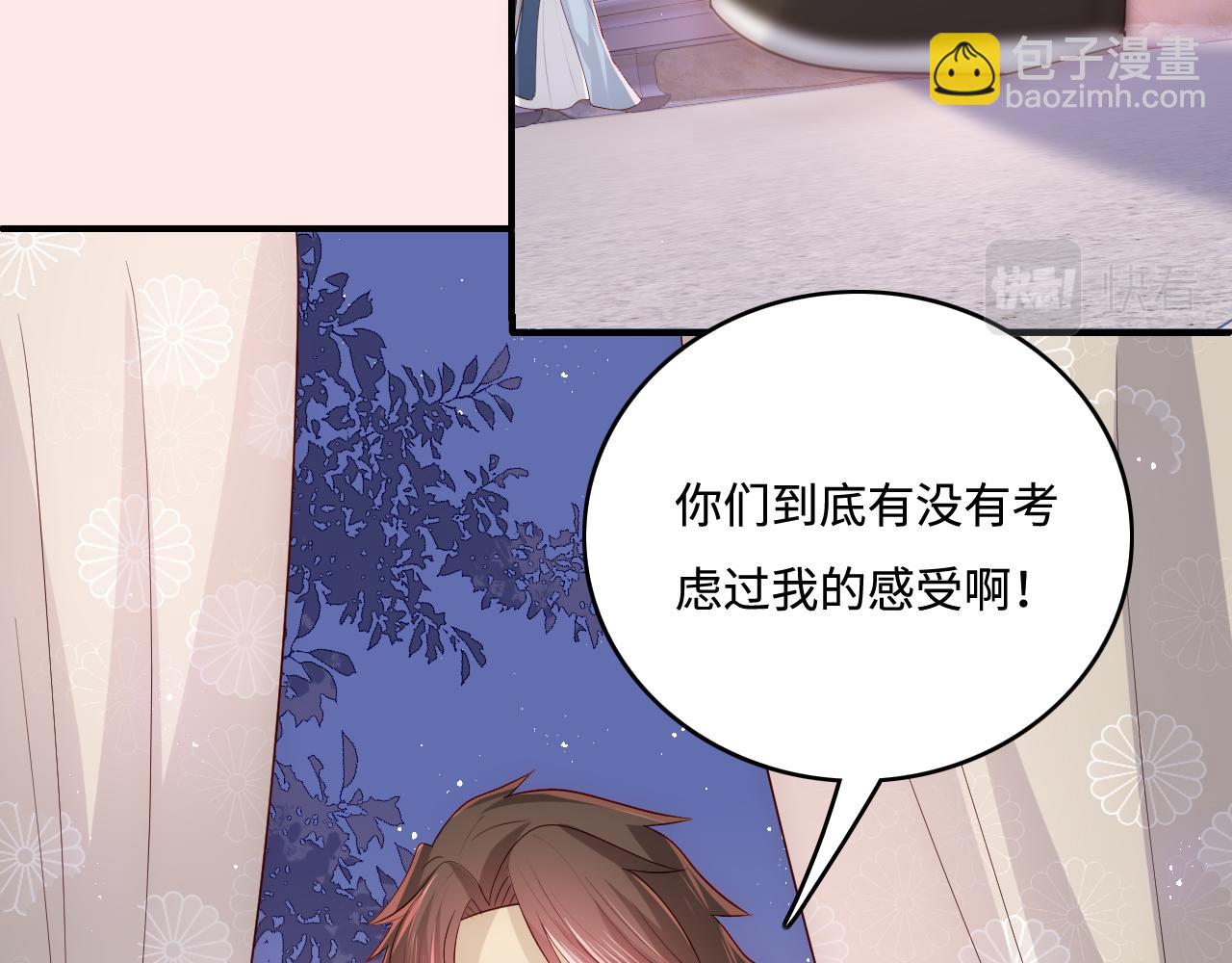 養敵爲患 - 第173話 先等我擦乾水再……(1/2) - 4