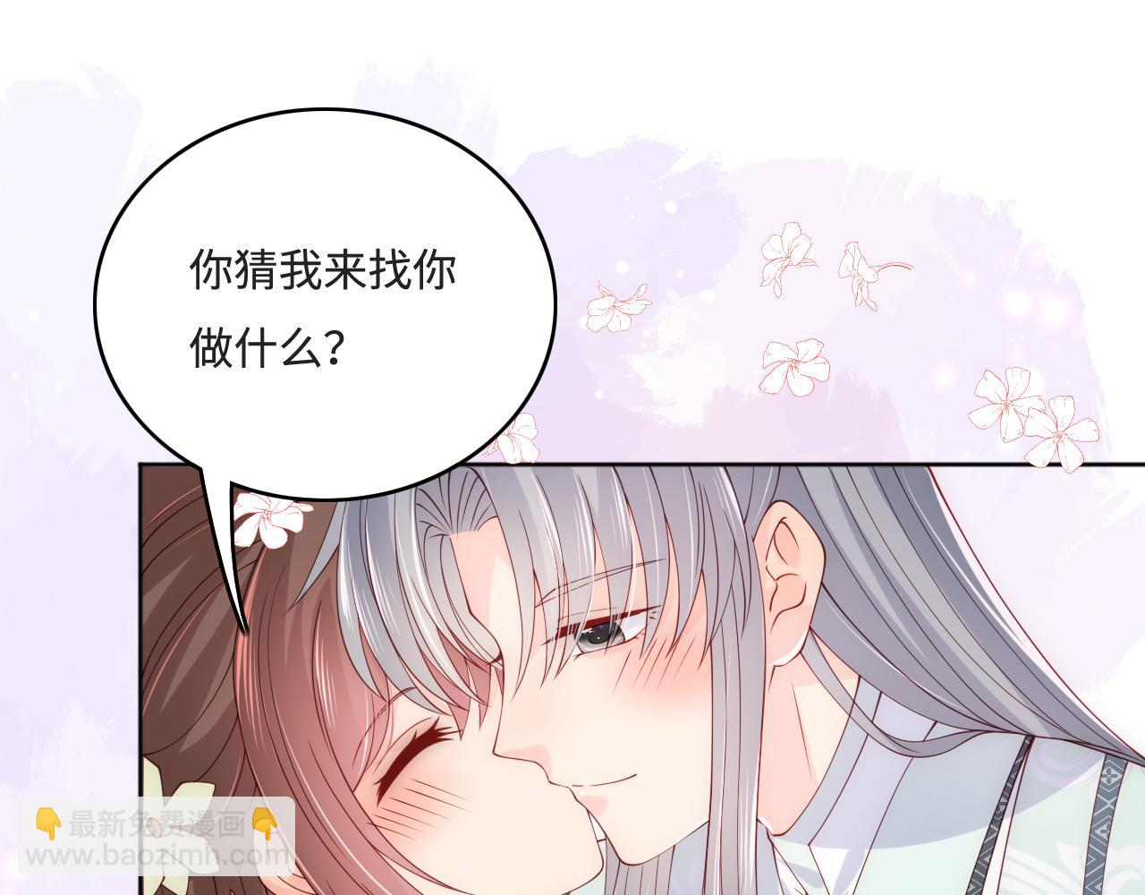 養敵爲患 - 第175話 真正美好的婚後生活(1/2) - 1