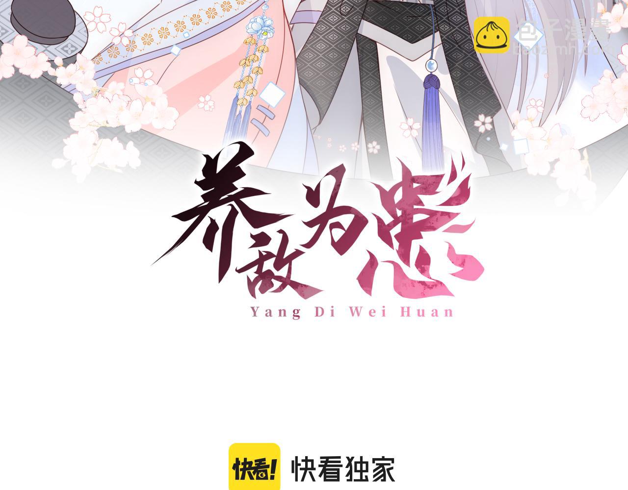 第177话 夫妻之间的小情趣1