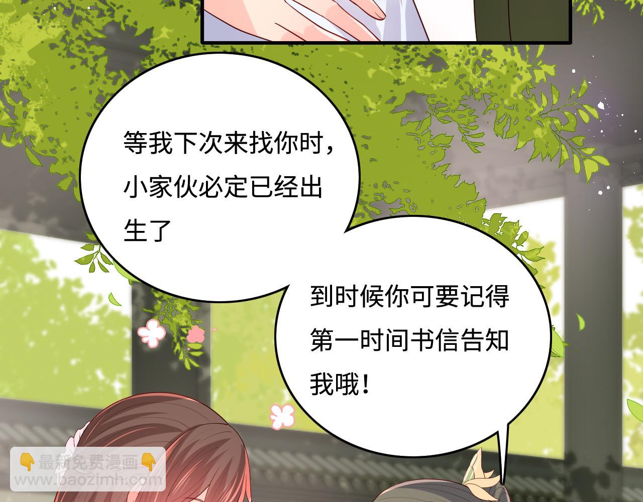 養敵爲患 - 第177話 夫妻之間的小情趣(2/3) - 2