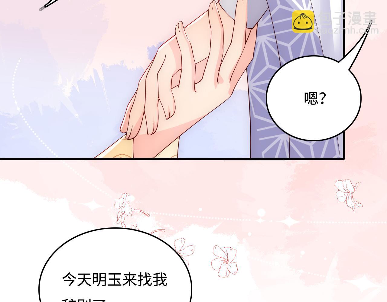 養敵爲患 - 第177話 夫妻之間的小情趣(2/3) - 5