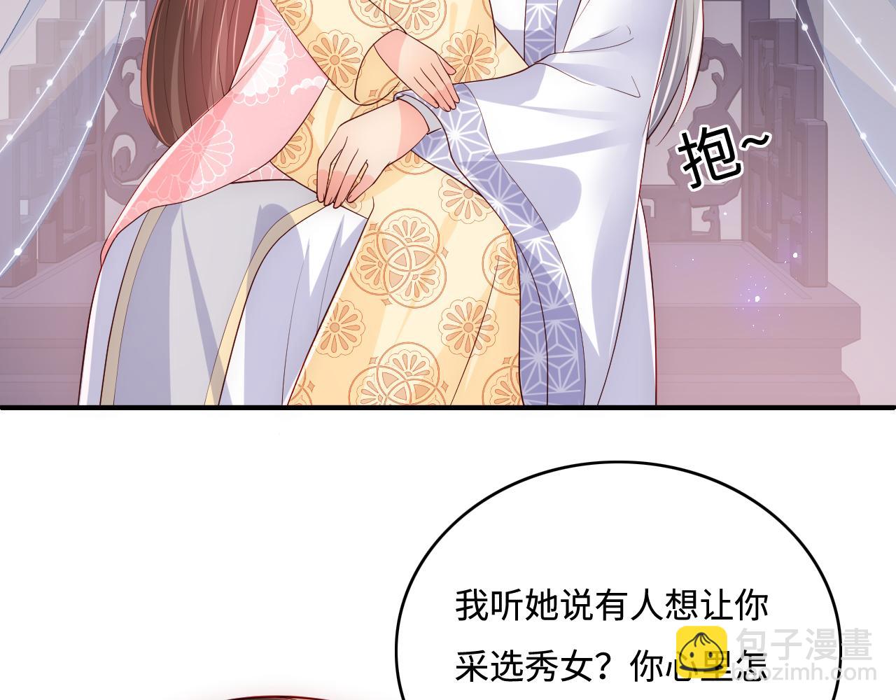 養敵爲患 - 第177話 夫妻之間的小情趣(2/3) - 7