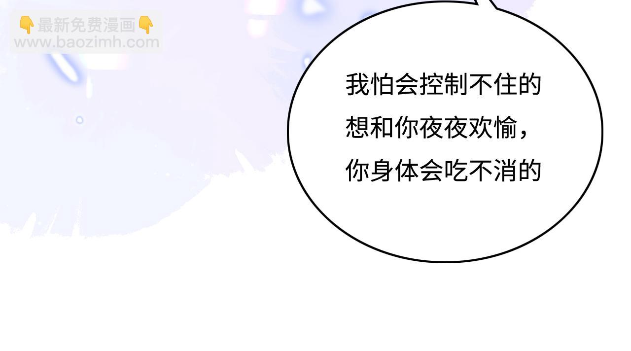 養敵爲患 - 番外2 墨臨淵在線哄妻(1/2) - 1