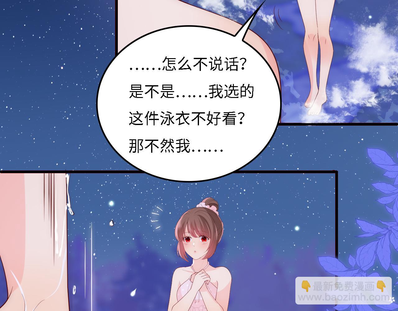養敵爲患 - 番外16 快樂溫泉行(1/2) - 2