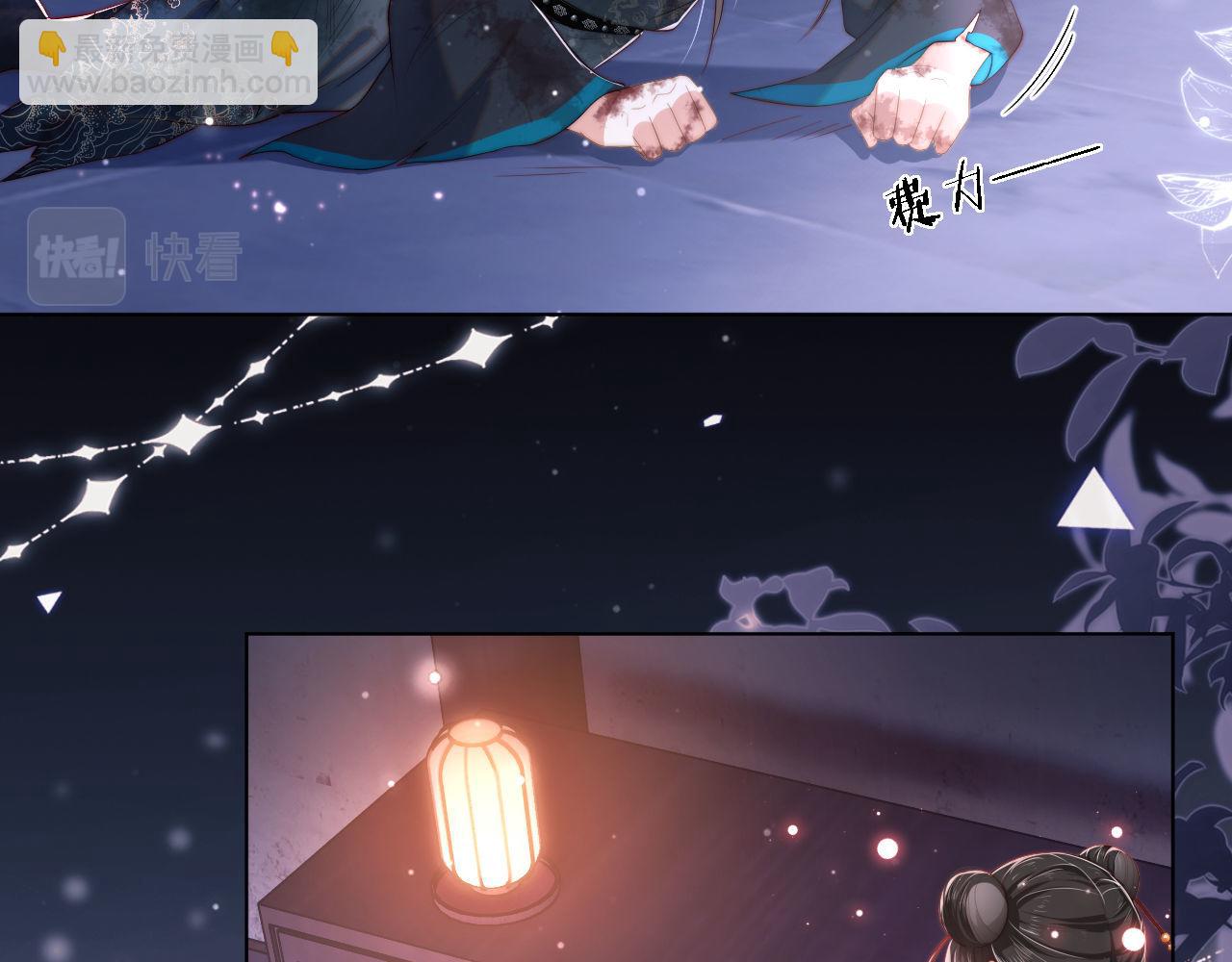 養敵爲患 - 第1話 小惡女歸來(4/4) - 6
