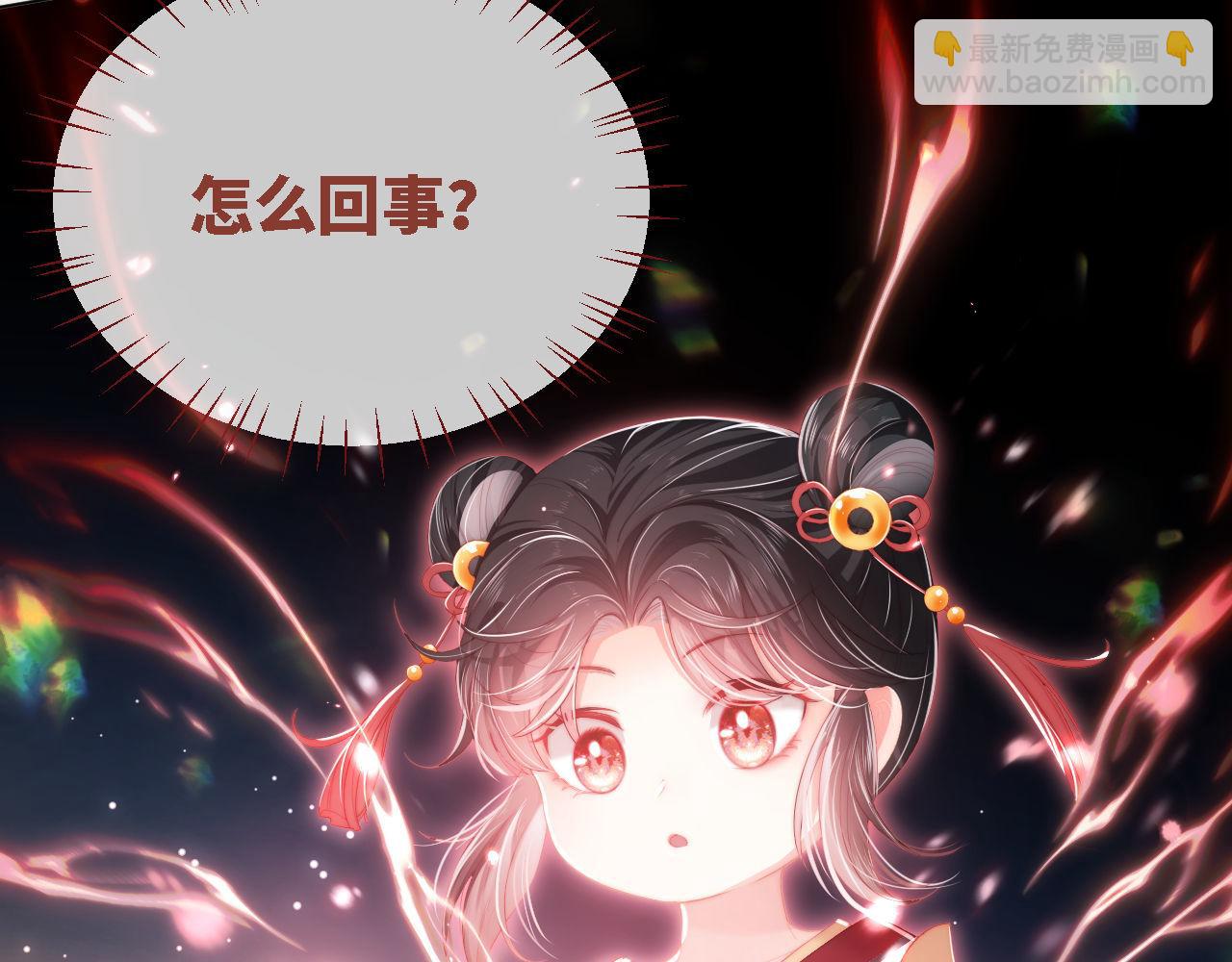 養敵爲患 - 第1話 小惡女歸來(4/4) - 4
