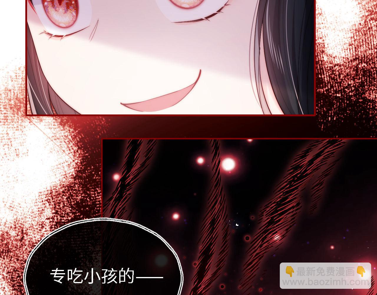 養敵爲患 - 第1話 小惡女歸來(4/4) - 5