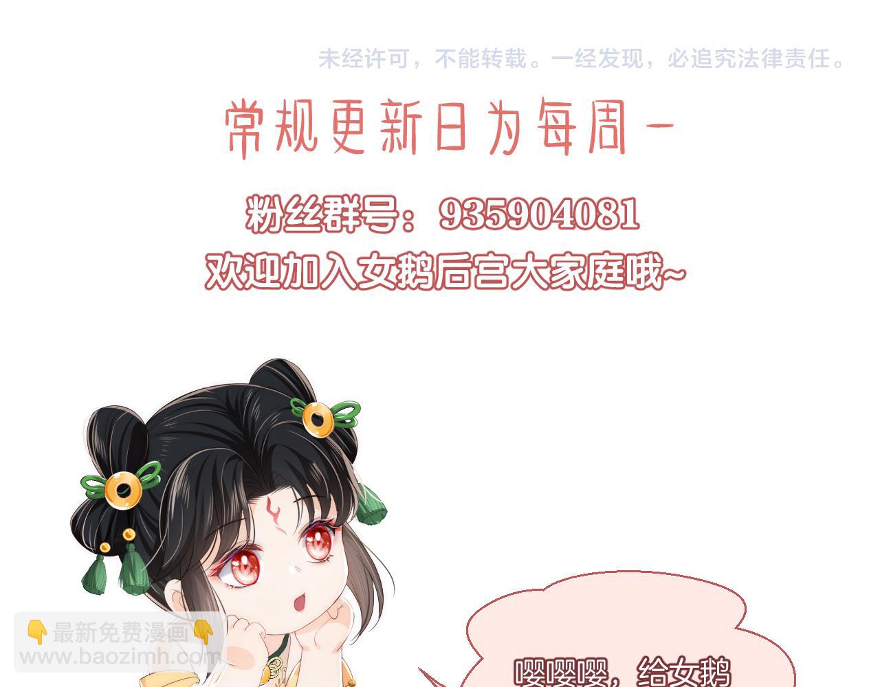 養敵爲患 - 第17話 朝朝的過去(3/3) - 2