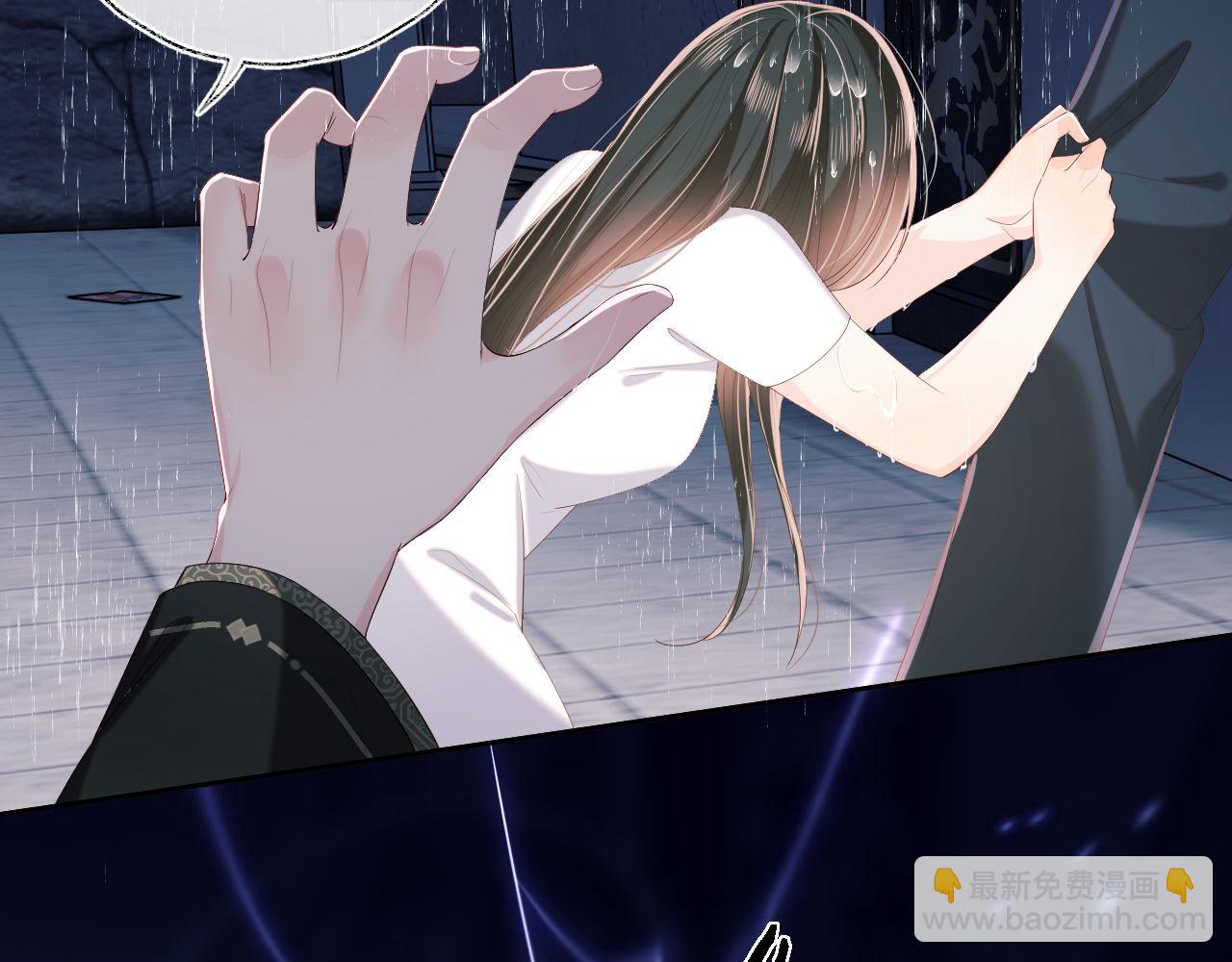 養敵爲患 - 第17話 朝朝的過去(2/3) - 7