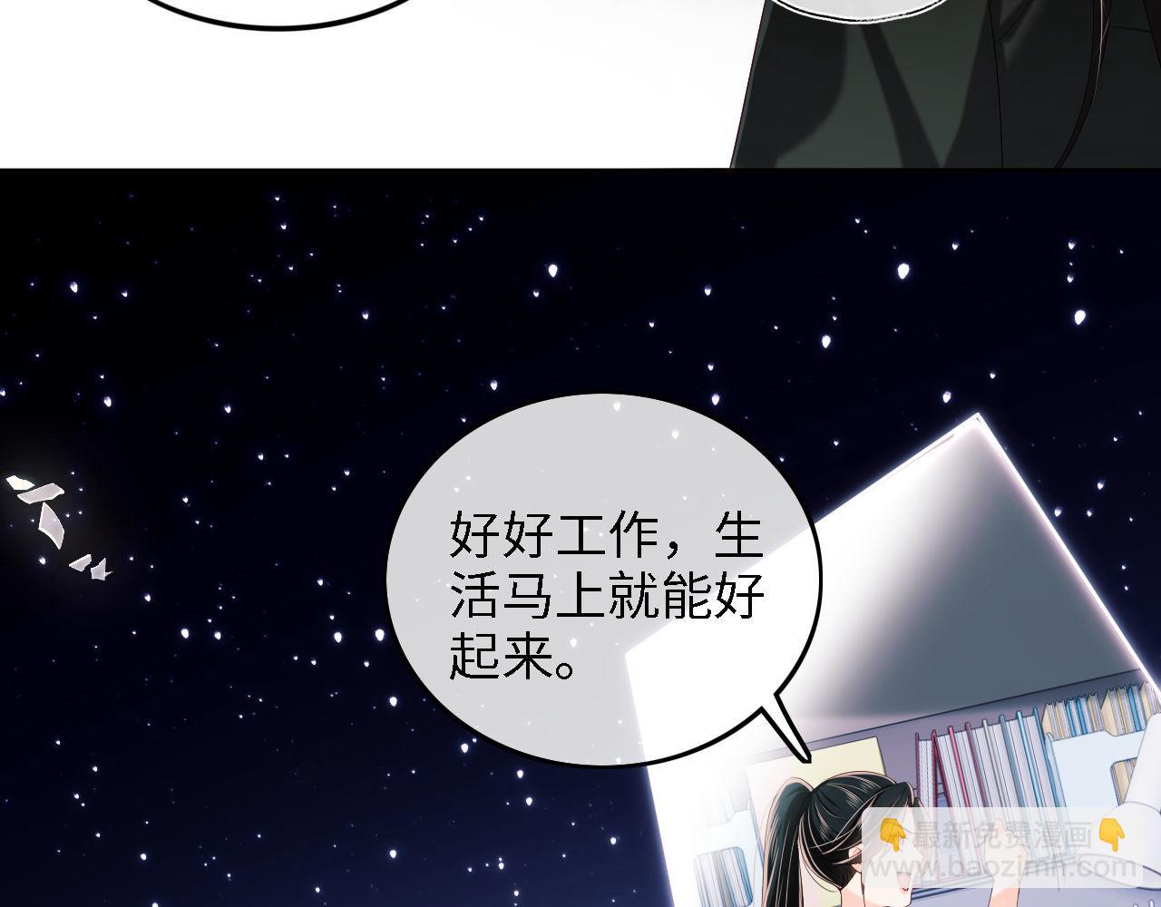 養敵爲患 - 第17話 朝朝的過去(2/3) - 5