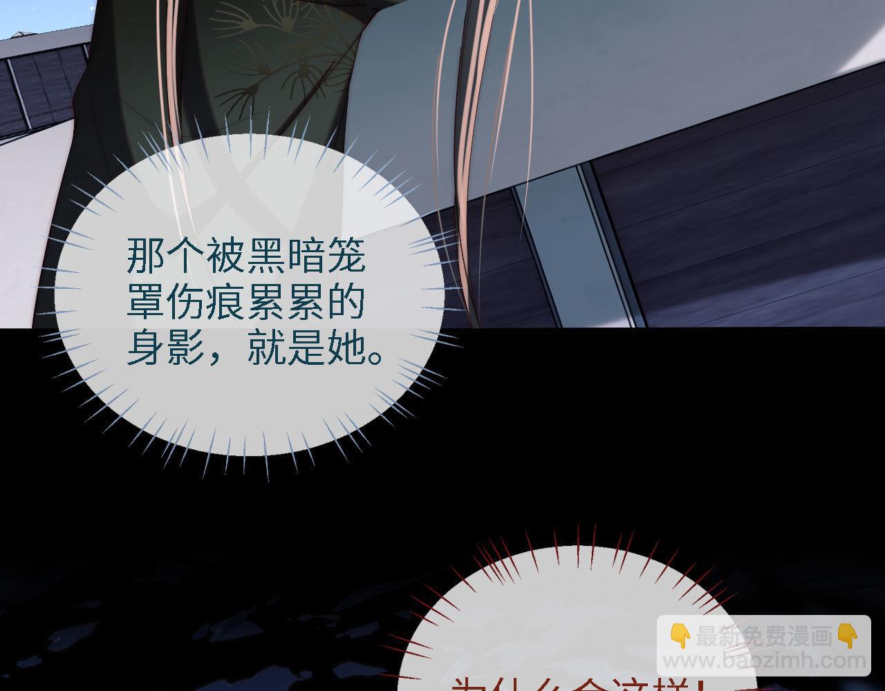 養敵爲患 - 第17話 朝朝的過去(2/3) - 8