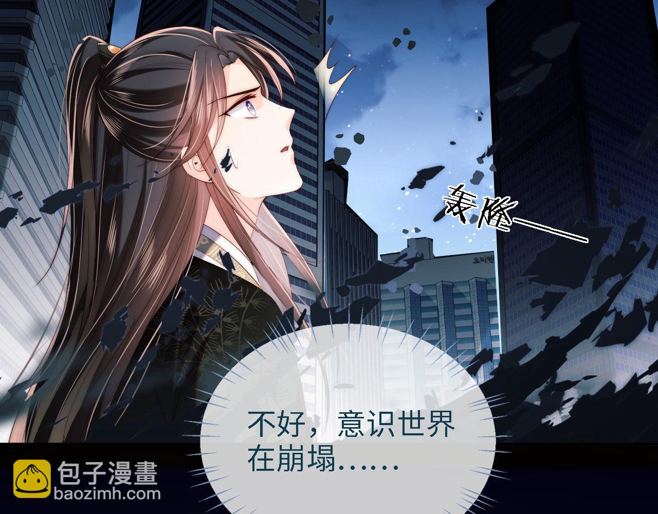 養敵爲患 - 第17話 朝朝的過去(2/3) - 2