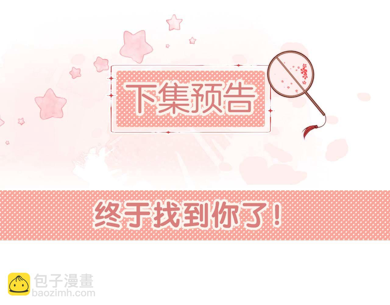 養敵爲患 - 第17話 朝朝的過去(2/3) - 7