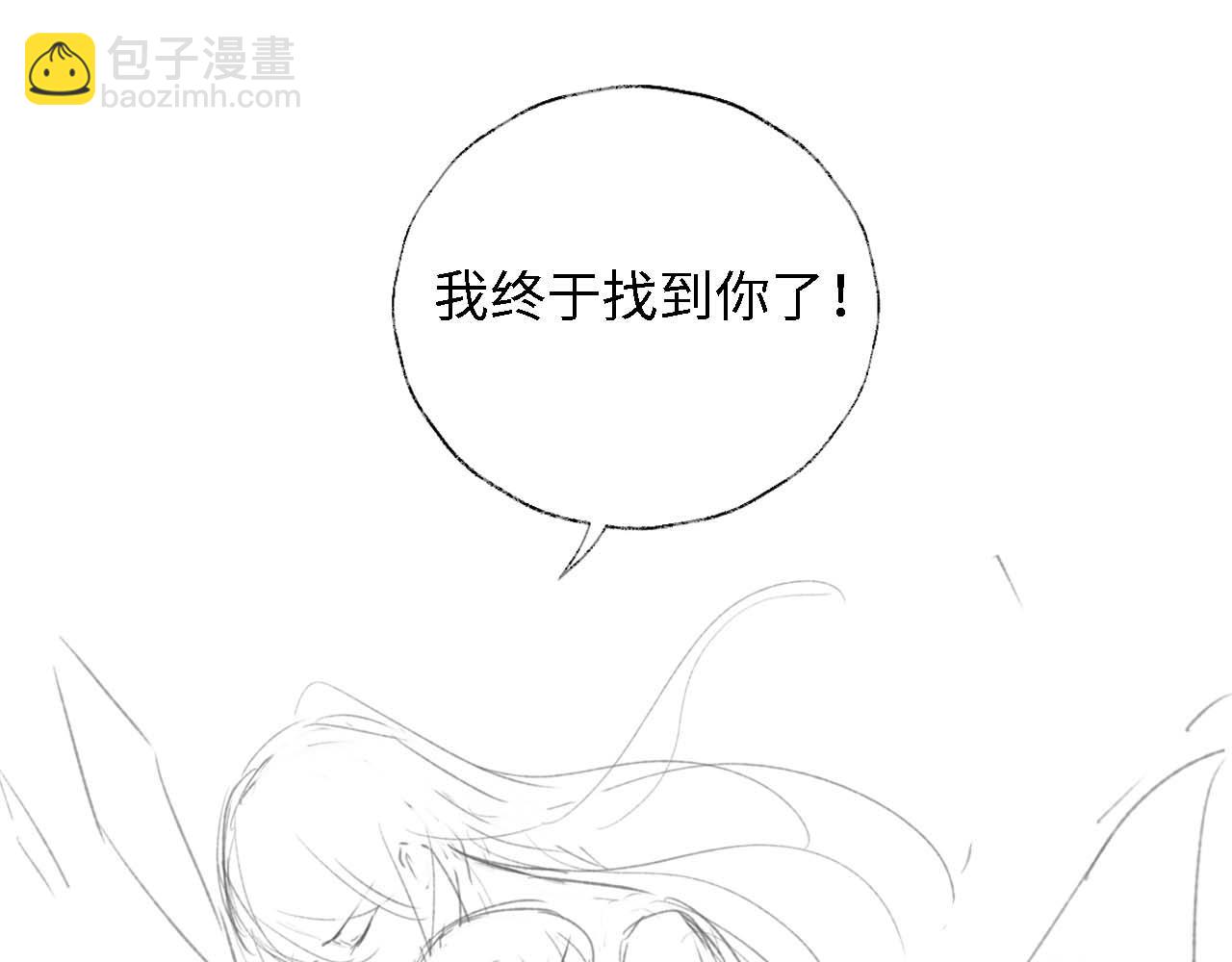 養敵爲患 - 第17話 朝朝的過去(2/3) - 8