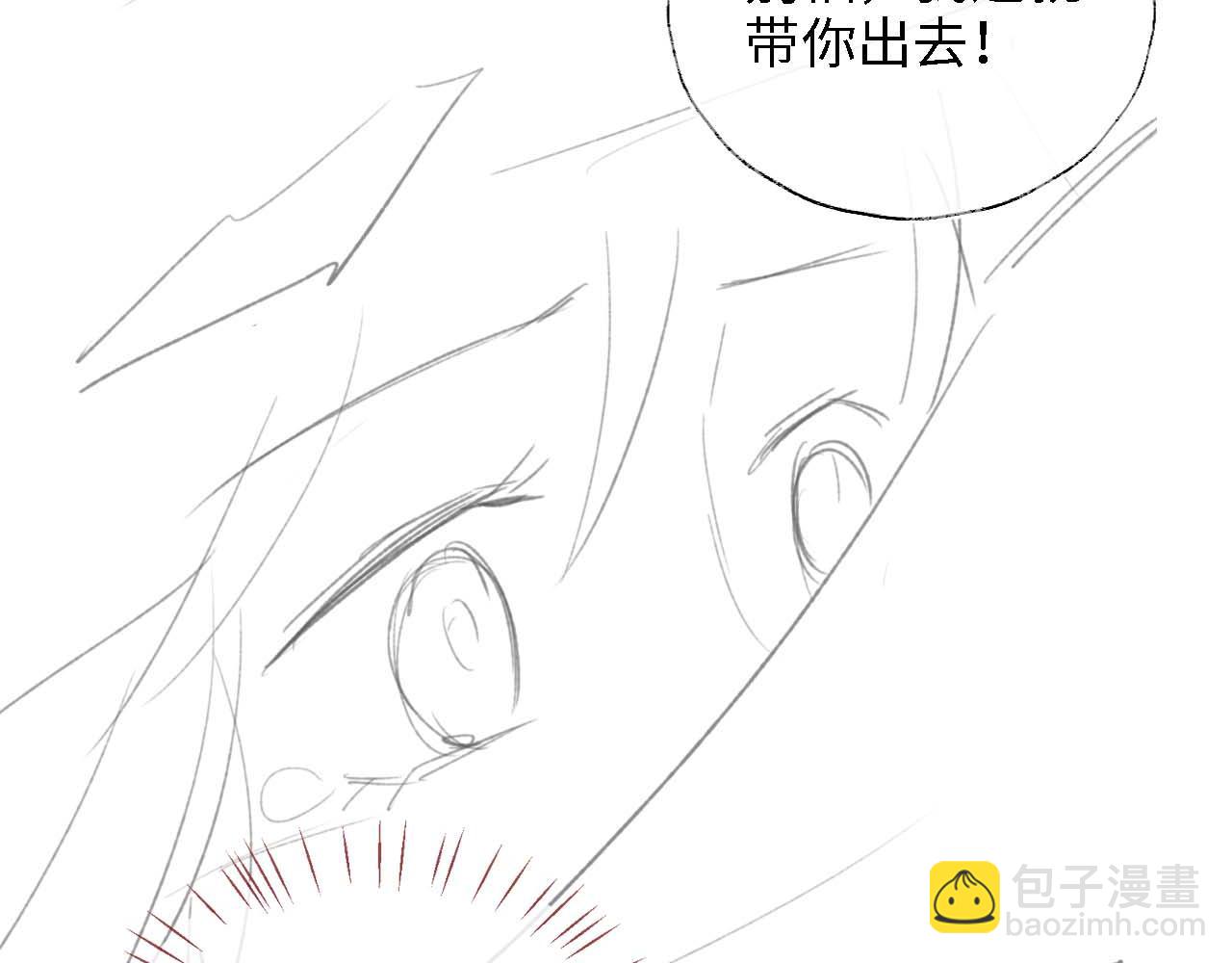 養敵爲患 - 第17話 朝朝的過去(2/3) - 2