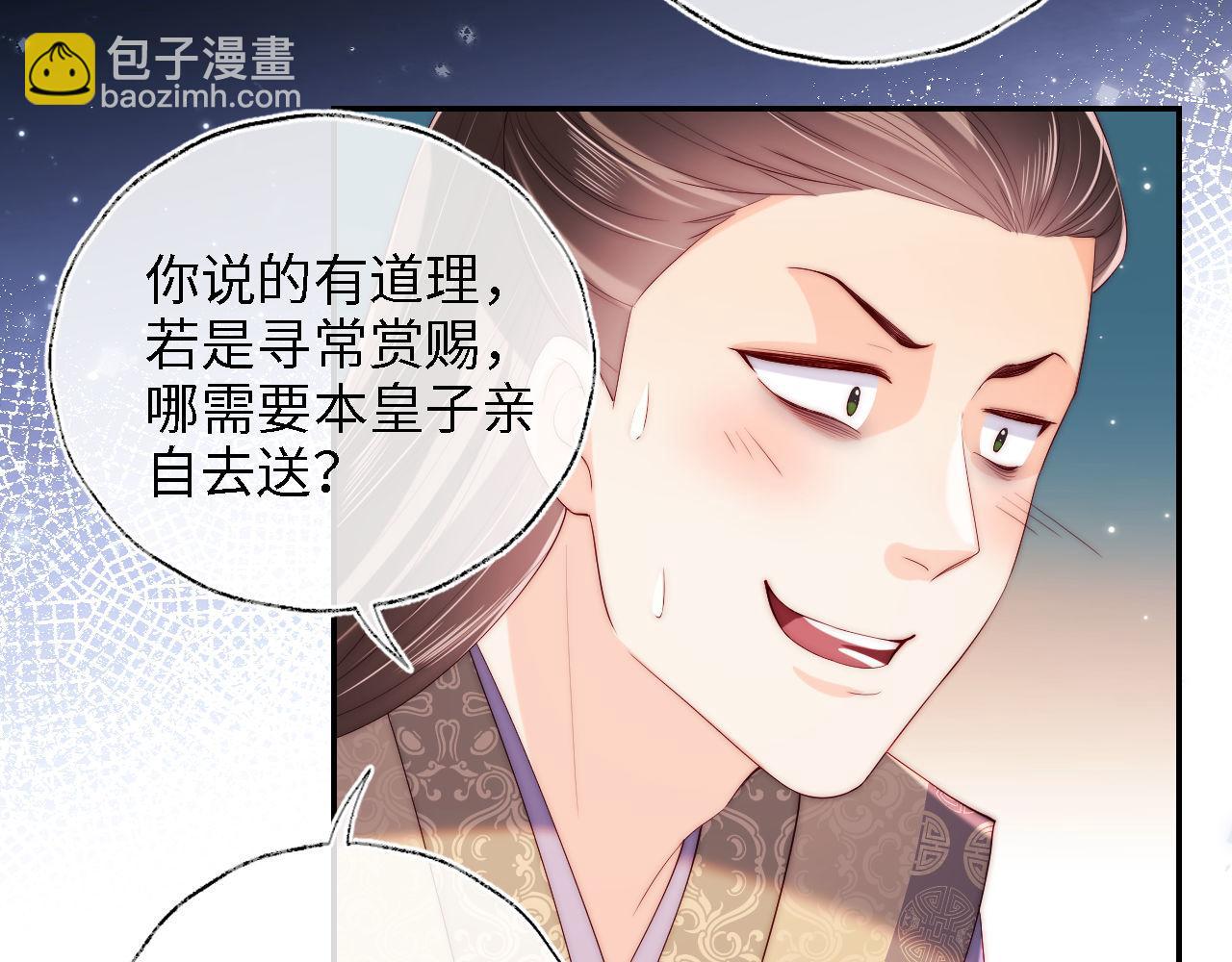 養敵爲患 - 第19話 並肩作戰(2/2) - 6